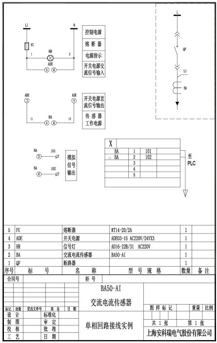 交流电流传感器价格